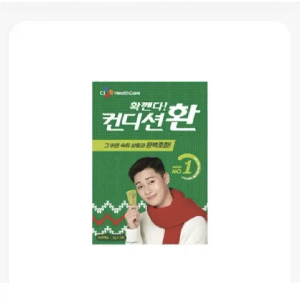 편의점 기프티콘 컨디션환 원가 8900원 7000원에 판매