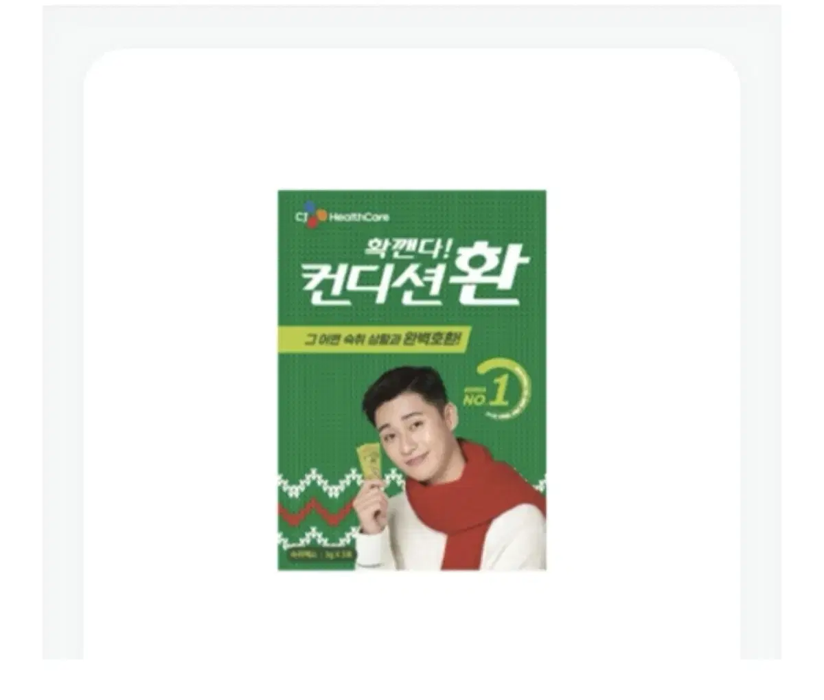 편의점 기프티콘 컨디션환 원가 8900원 7000원에 판매