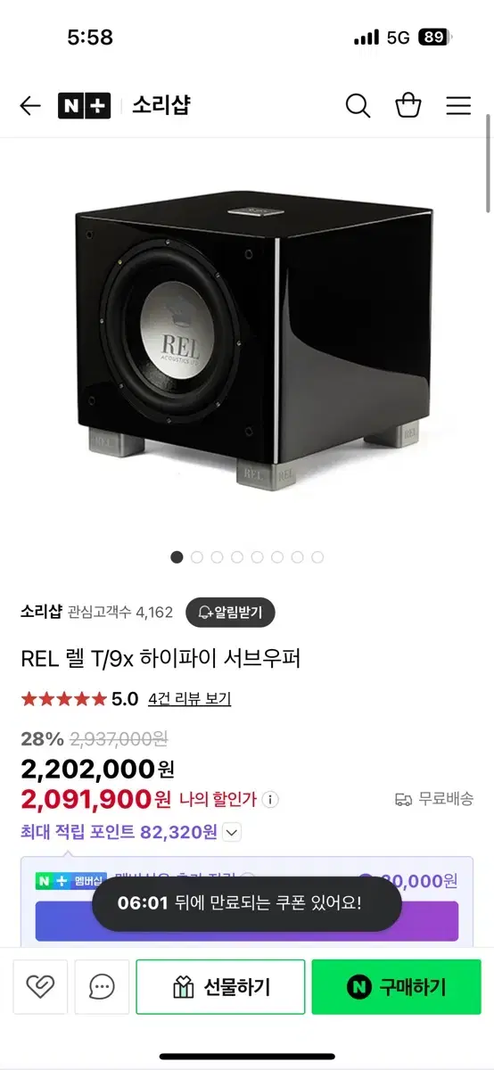 REL T/9x Hi-Fi Subwoofer