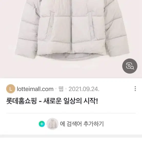 헹텐 숏패딩