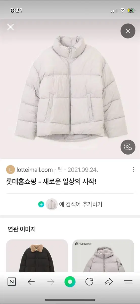 헹텐 숏패딩