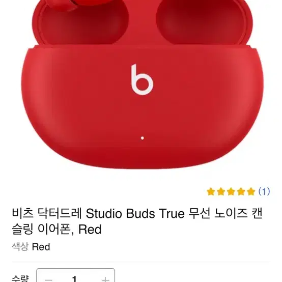 (급처) Apple Beats 스튜디오 버즈 무선이어폰