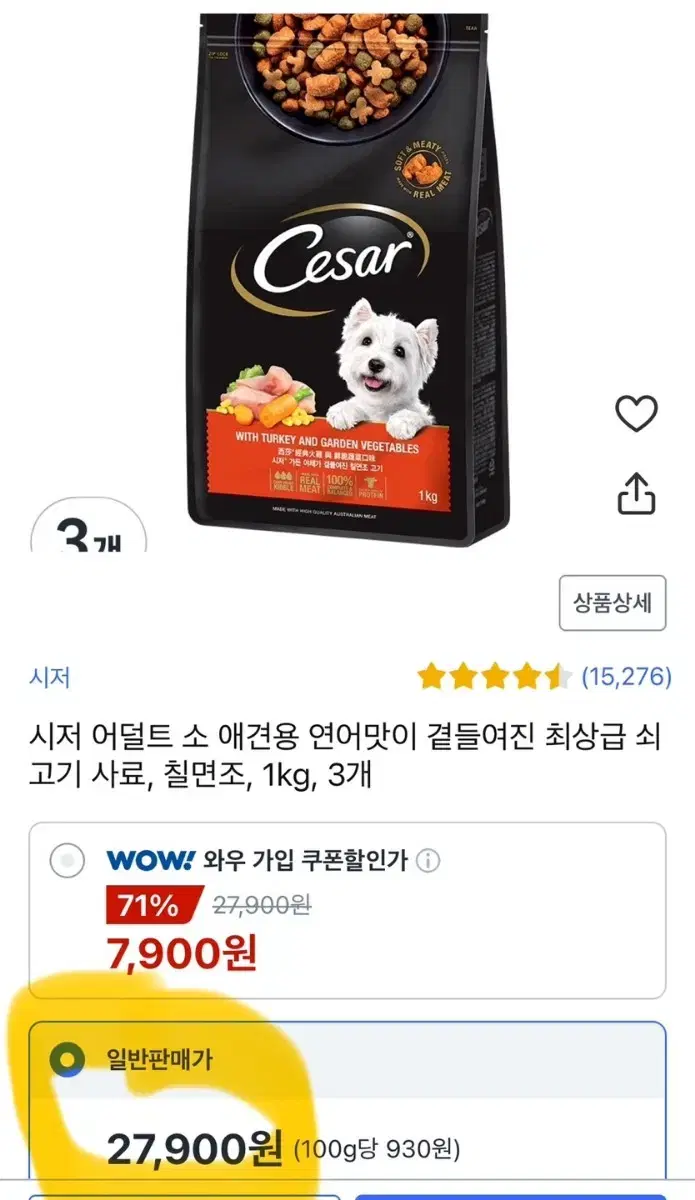 강아지 사료 판매 해요