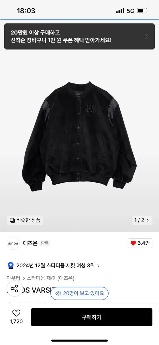 애즈온 migos varsity 바시티