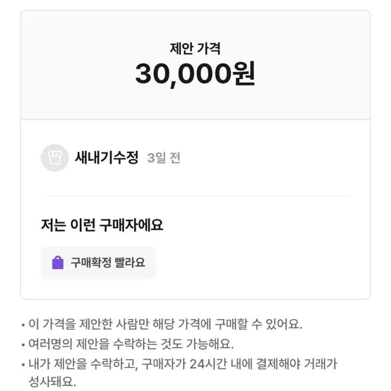 비매너 상점 (새내기수정) 박제