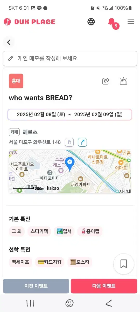 아이엔 생카 대신 돌아드립니다