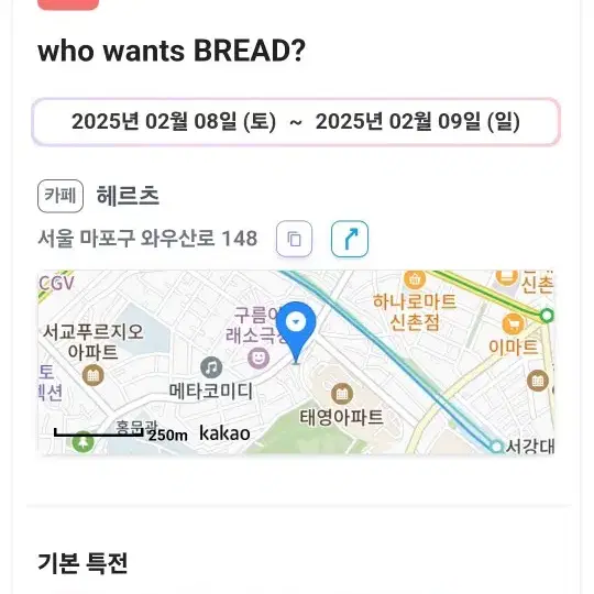 아이엔 생카 대신 돌아드립니다