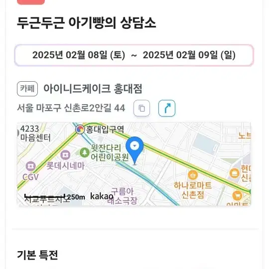 아이엔 생카 대신 돌아드립니다