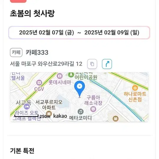 아이엔 생카 대신 돌아드립니다