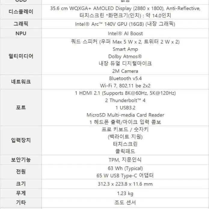 갤럭시북5 프로 14인치 nt940xha-kp72s