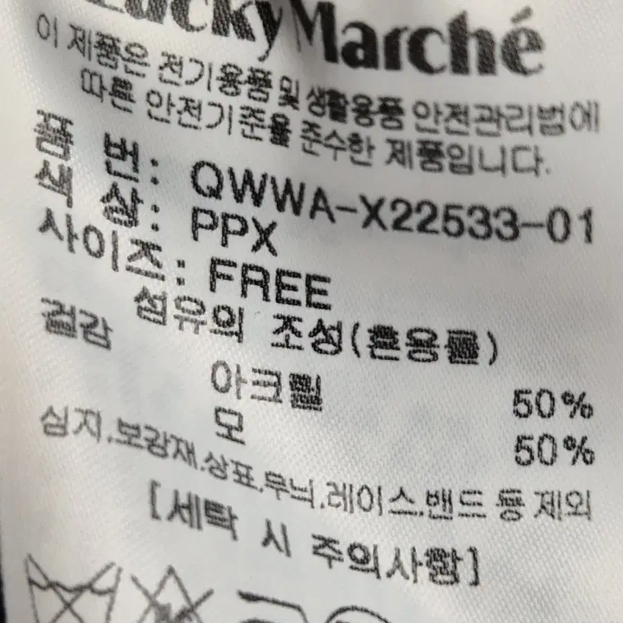 럭키슈에뜨 ㅡ럭키마르쉐 free 니트 ㅡ보라색