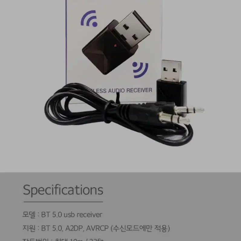 이노스 블루투스 5.0 USB 리시버