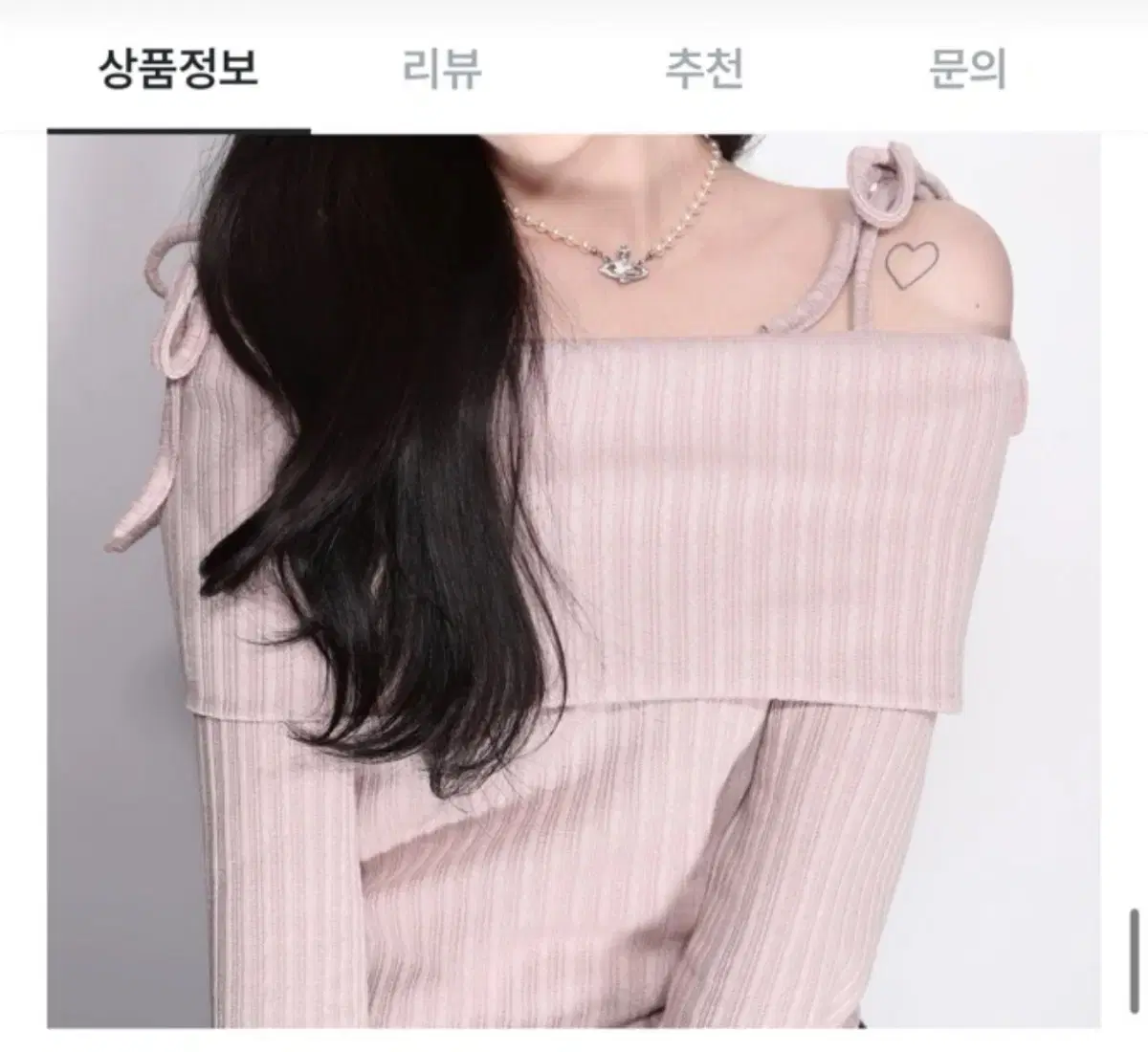 러브디얼리 리본끈 오프숄더 핑크