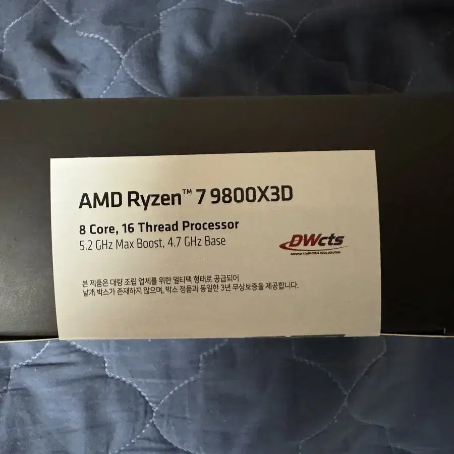 AMD 라이젠 ryzen 9800X3D