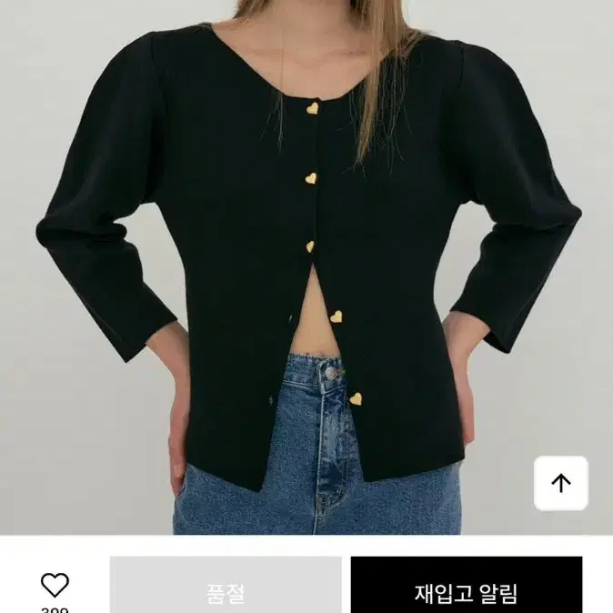 오버듀플레어 하트 가디건