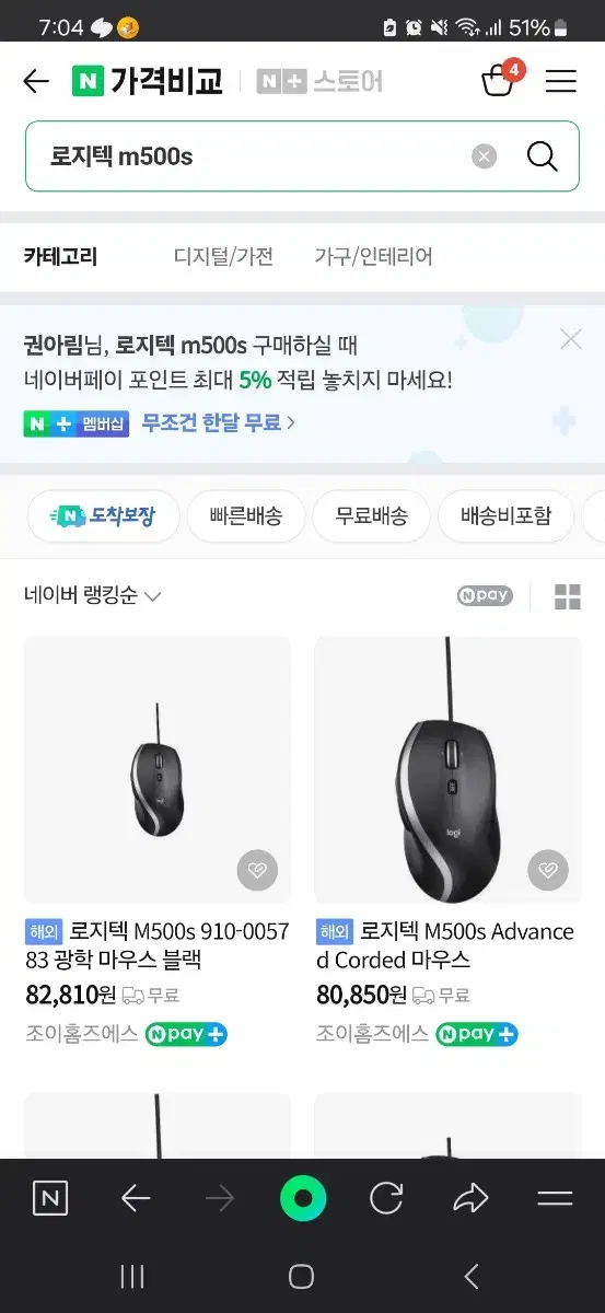 로지텍 M500s 미개봉