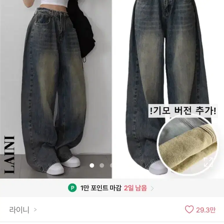 에이블리 벌룬핏 청바지 숏사이즈 L 진청