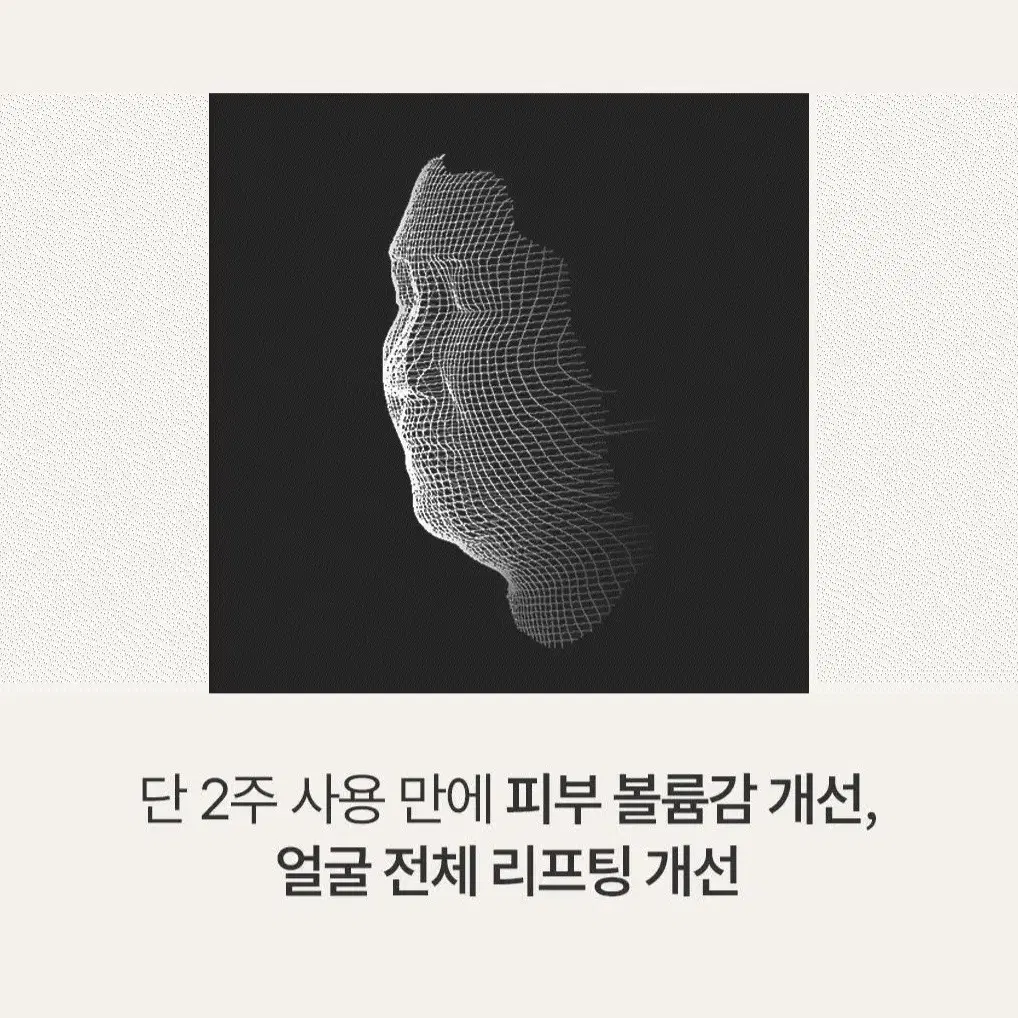 고현정 보습 코이 플로우 리프팅 랩핑 크림 수분 기획 올영