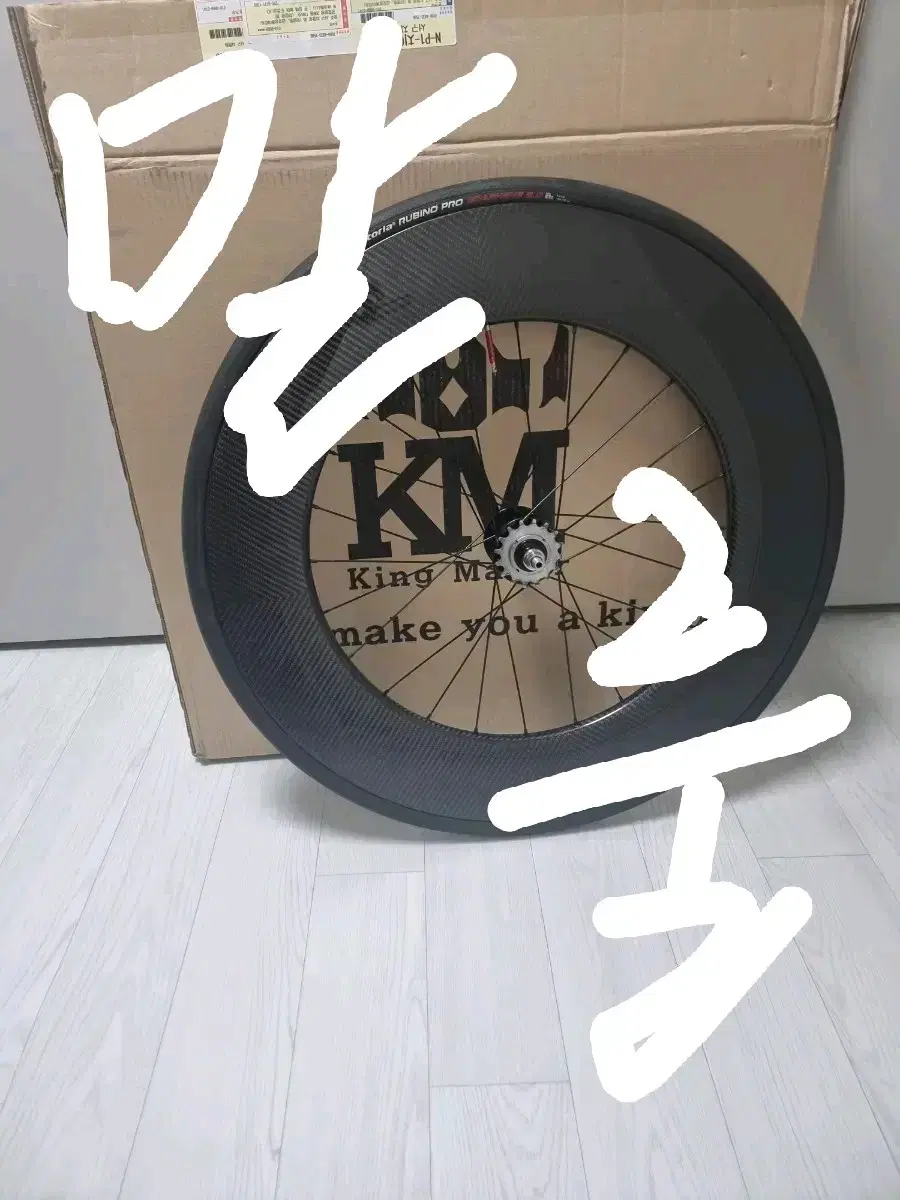 ---PANWAN---- Kingmaker 100 Rim Rear