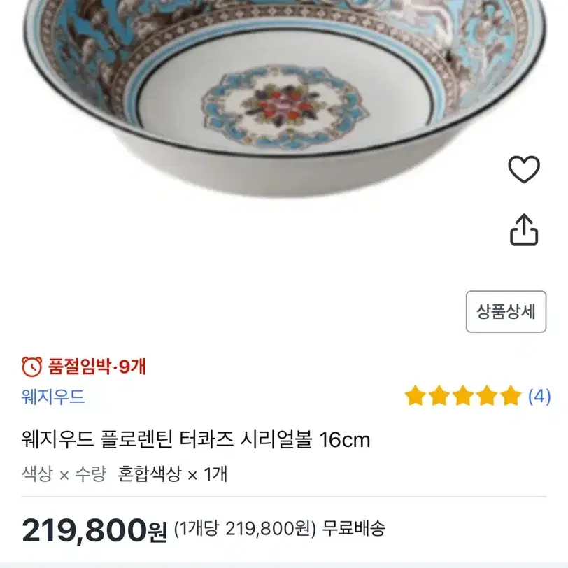 영국명품 웨지우드 wedgwood 플로렌틴 터콰즈 접시