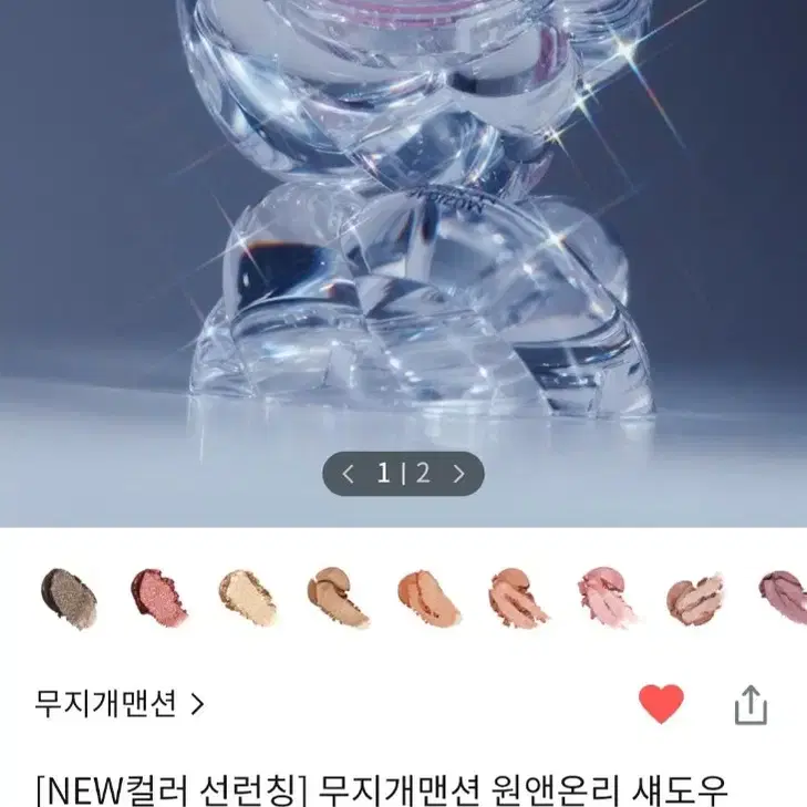 무지개맨션 섀도우 01 멜팅제로