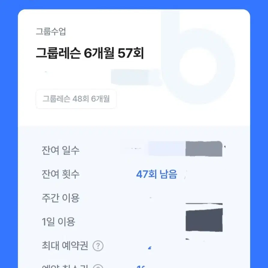 다짐필라테스 남영역점 양도