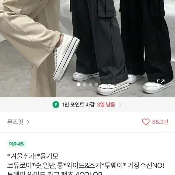 에이블리 기모 바지