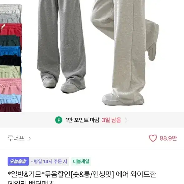 에이블리 바지 판매