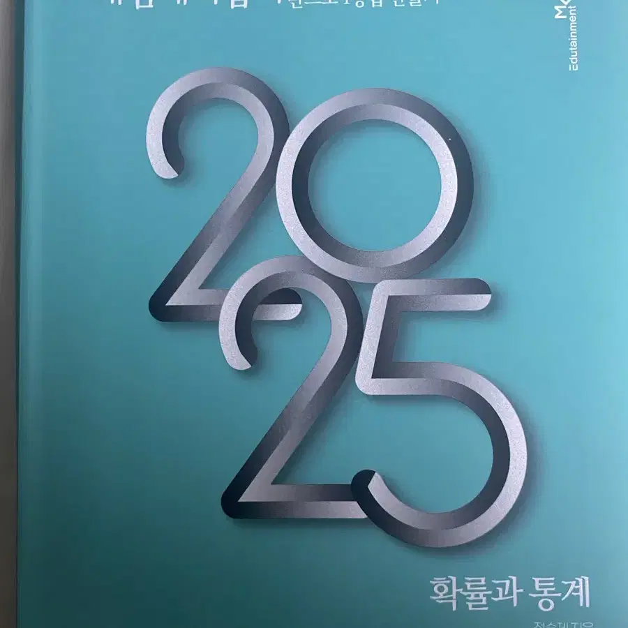 2025 개때잡 수1,2+확통 일괄판매 합니다