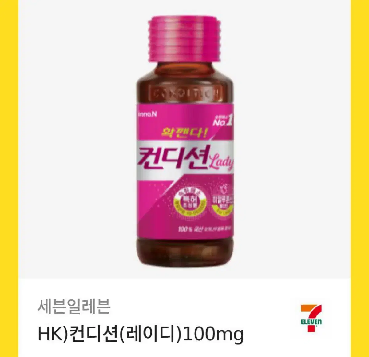 컨디션 레이디 100mg