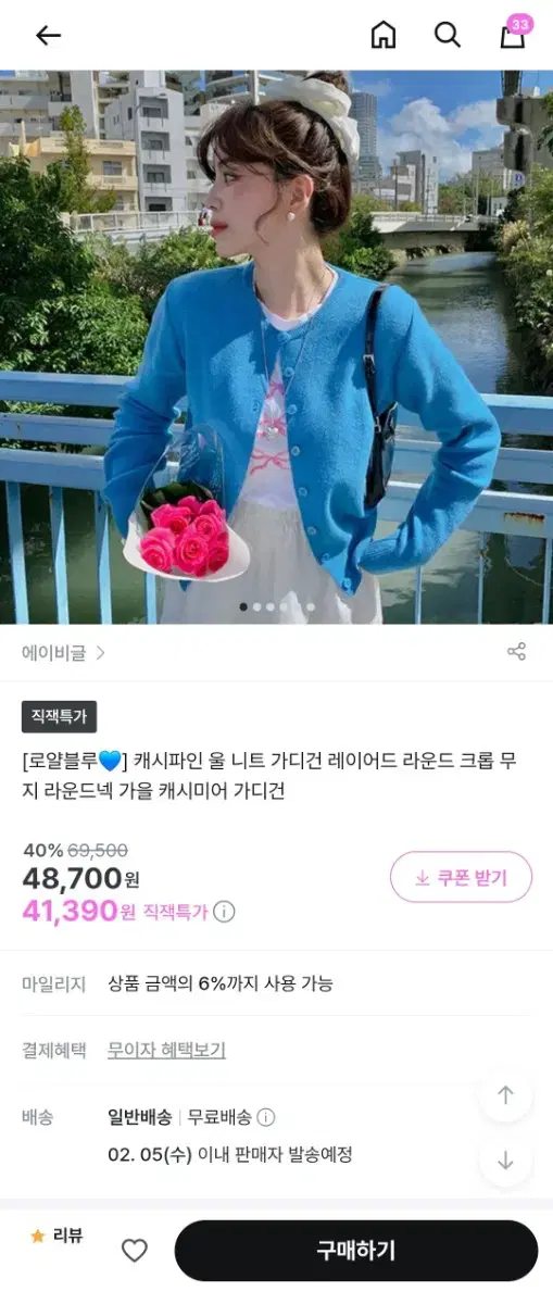 에이비글 가디건