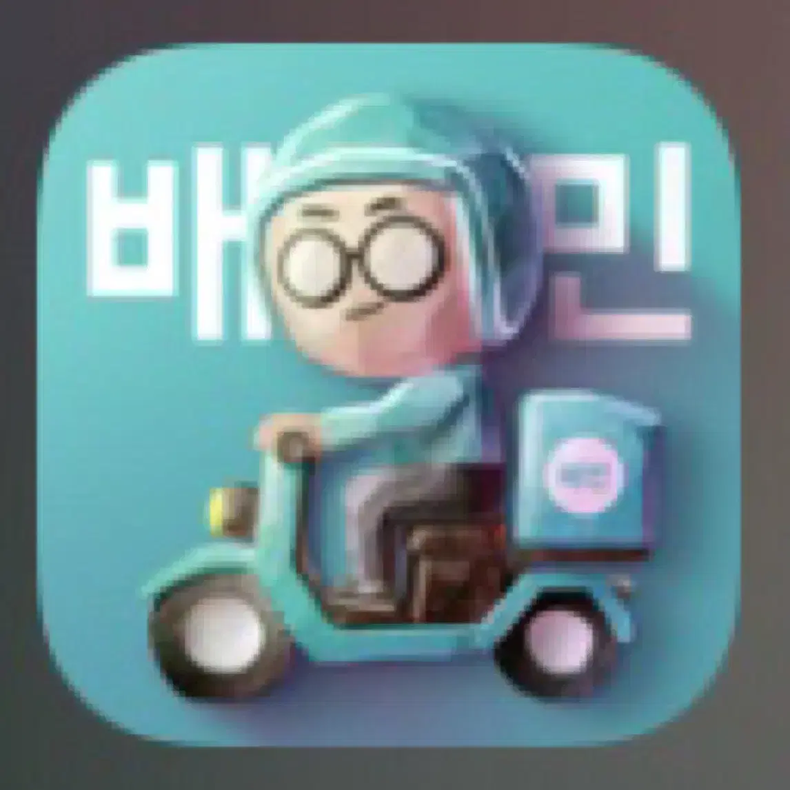 배민 할인주문 1.0이상 2000원 할인