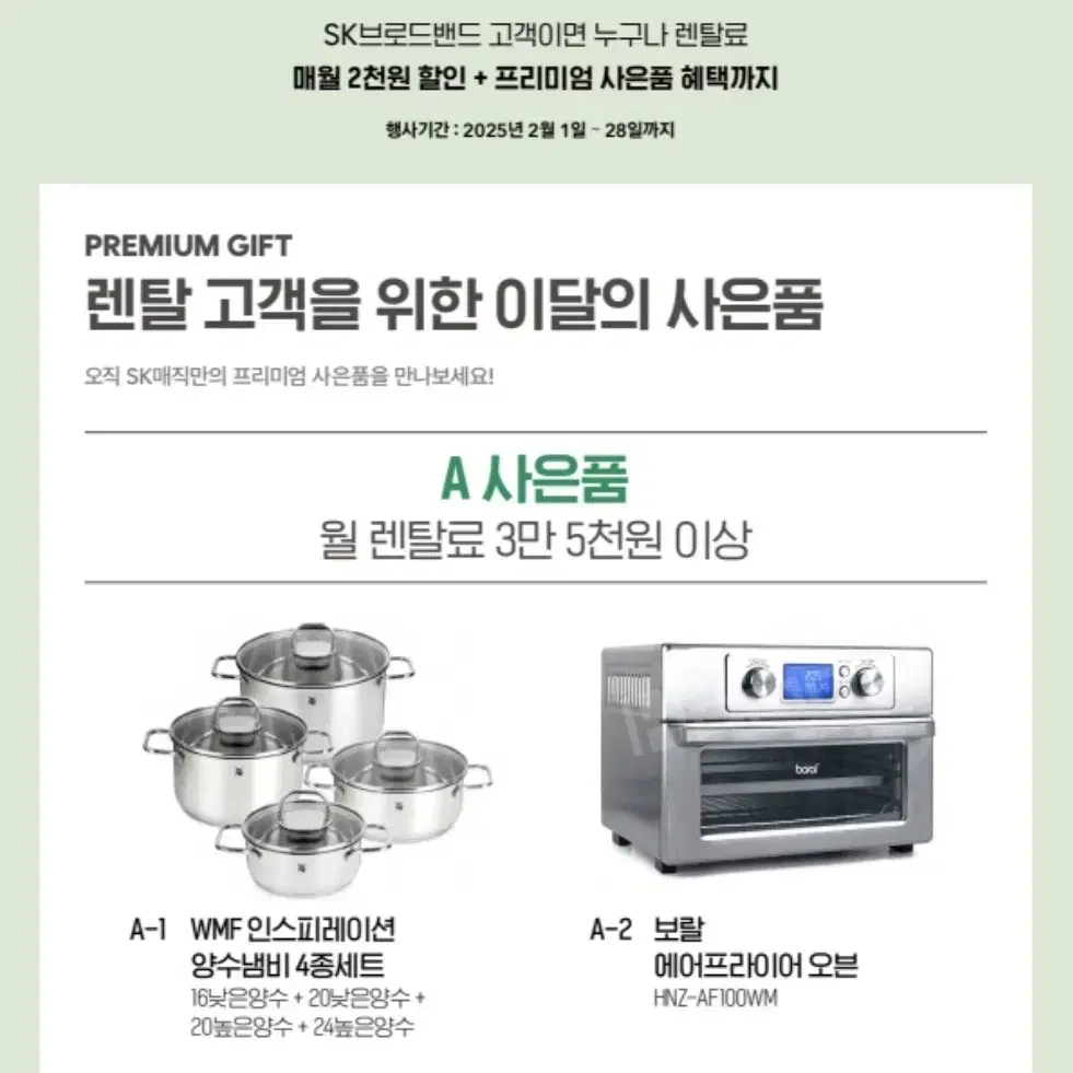 정수기 렌탈시 30만원 현금 지원 및 12만원 요금할인