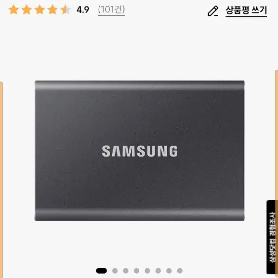 삼성 Portable SSD T7 1TB(1테라) 외장메모리 판매합니다.