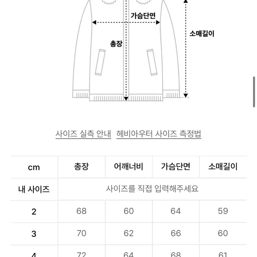 [2] 아르반 라이트 쉘 패디드 자켓 브라운 라패자