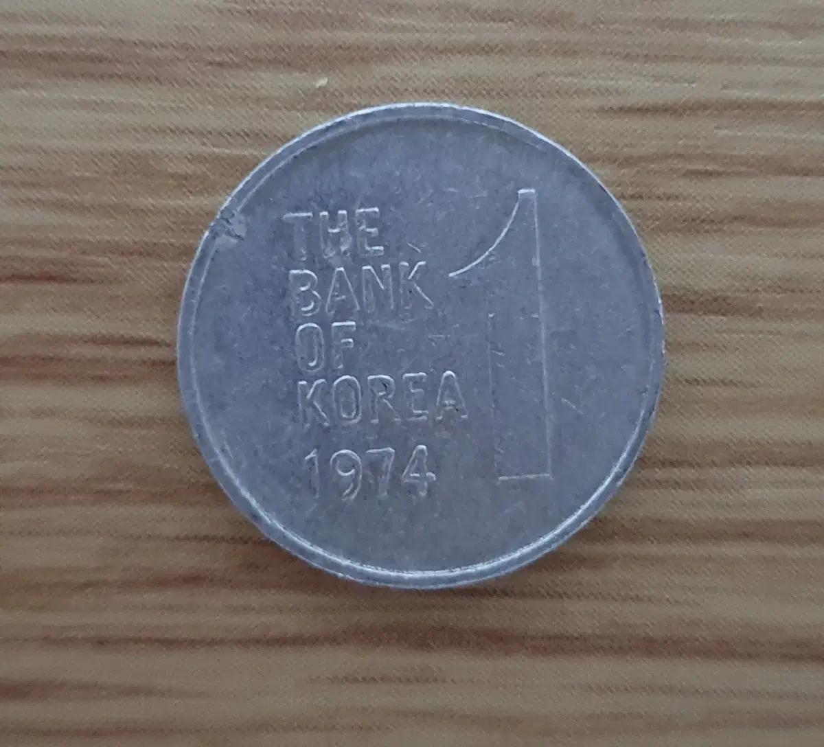 1974년 1원