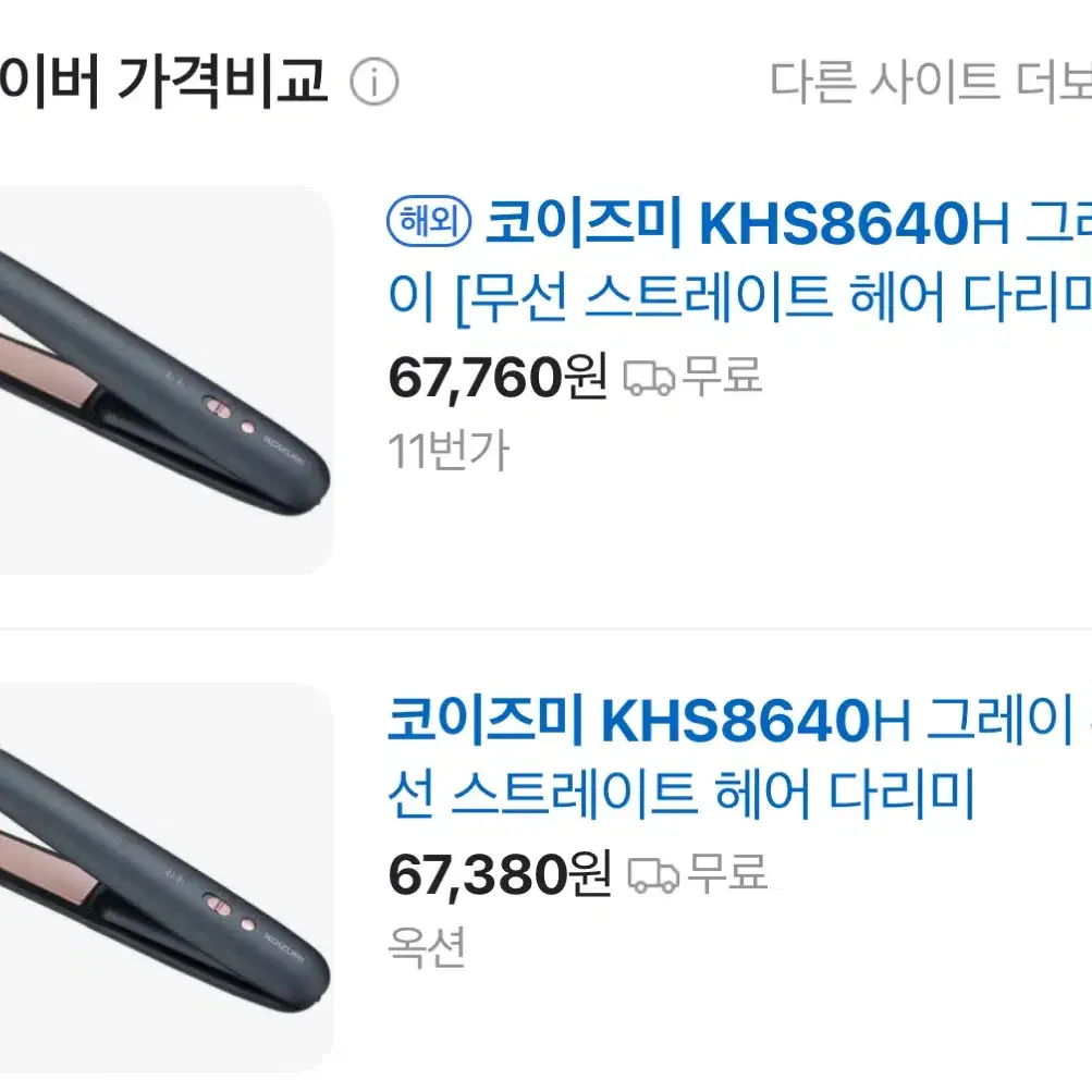 코이즈미 고데기 KHS-8640