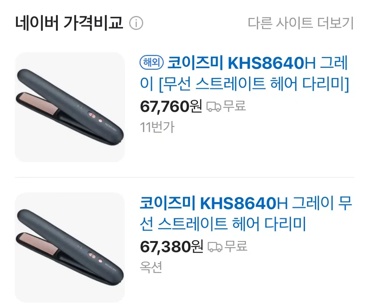 코이즈미 고데기 KHS-8640