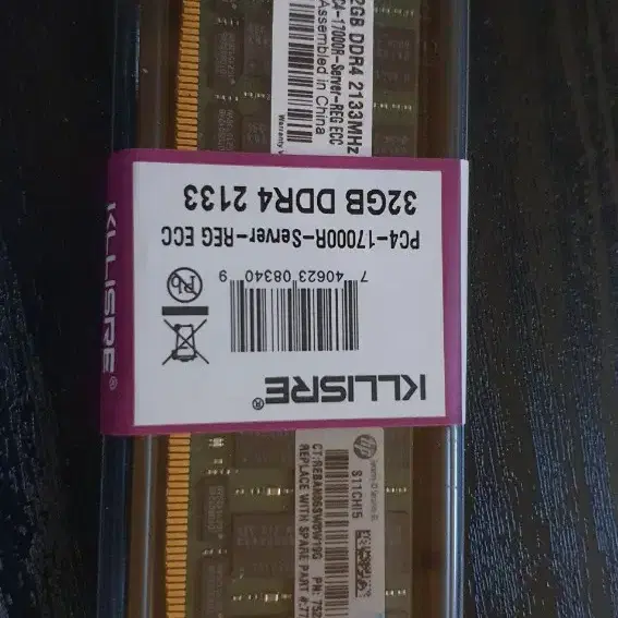 ecc 32gb ddr4 램.