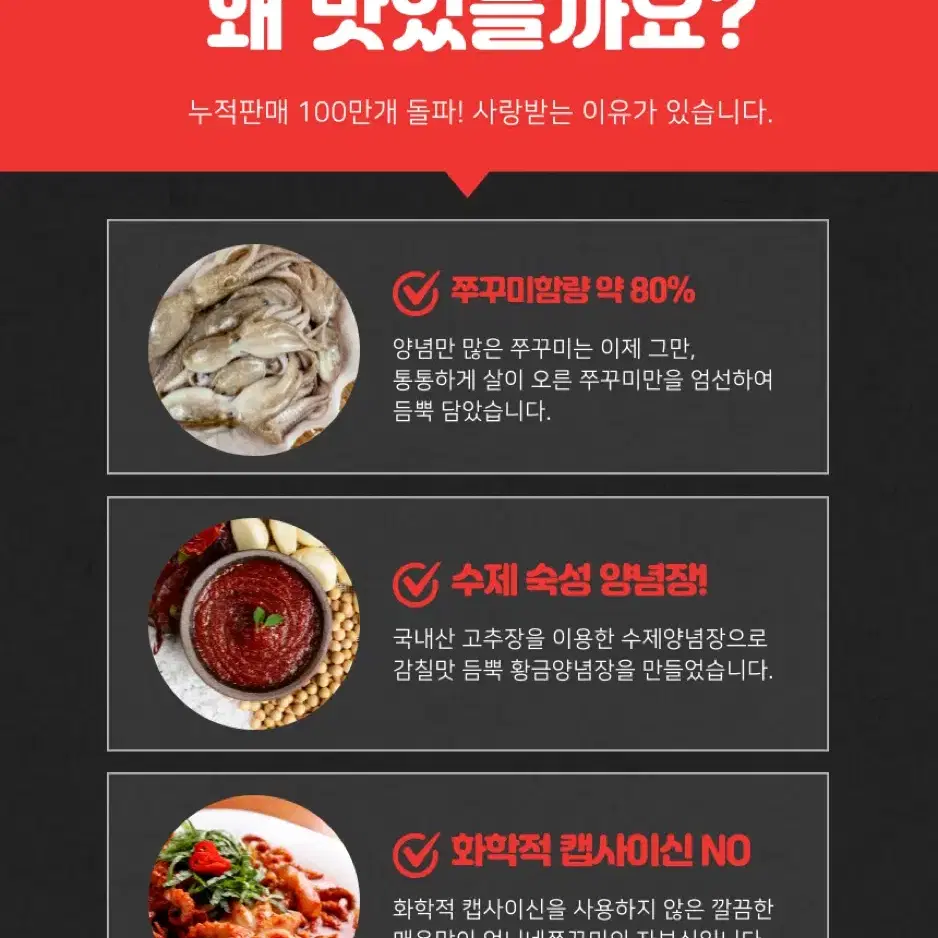 탱글탱글 쭈꾸미1kg 매콤한맛 4-5인분