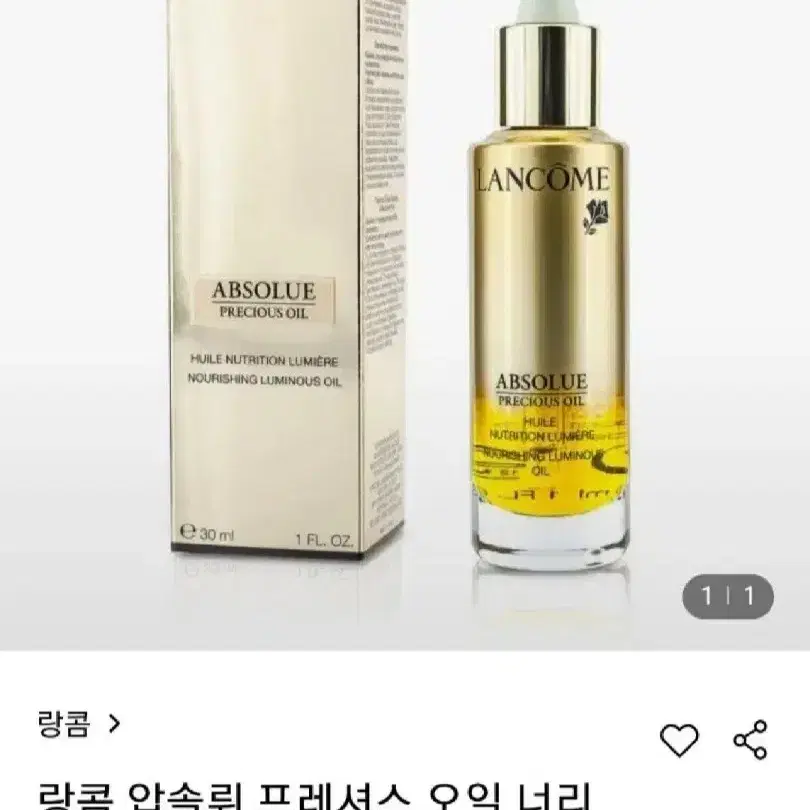 랑콤 압솔뤼라인 공병 랑콤쿠션파운데이션화이트케이스