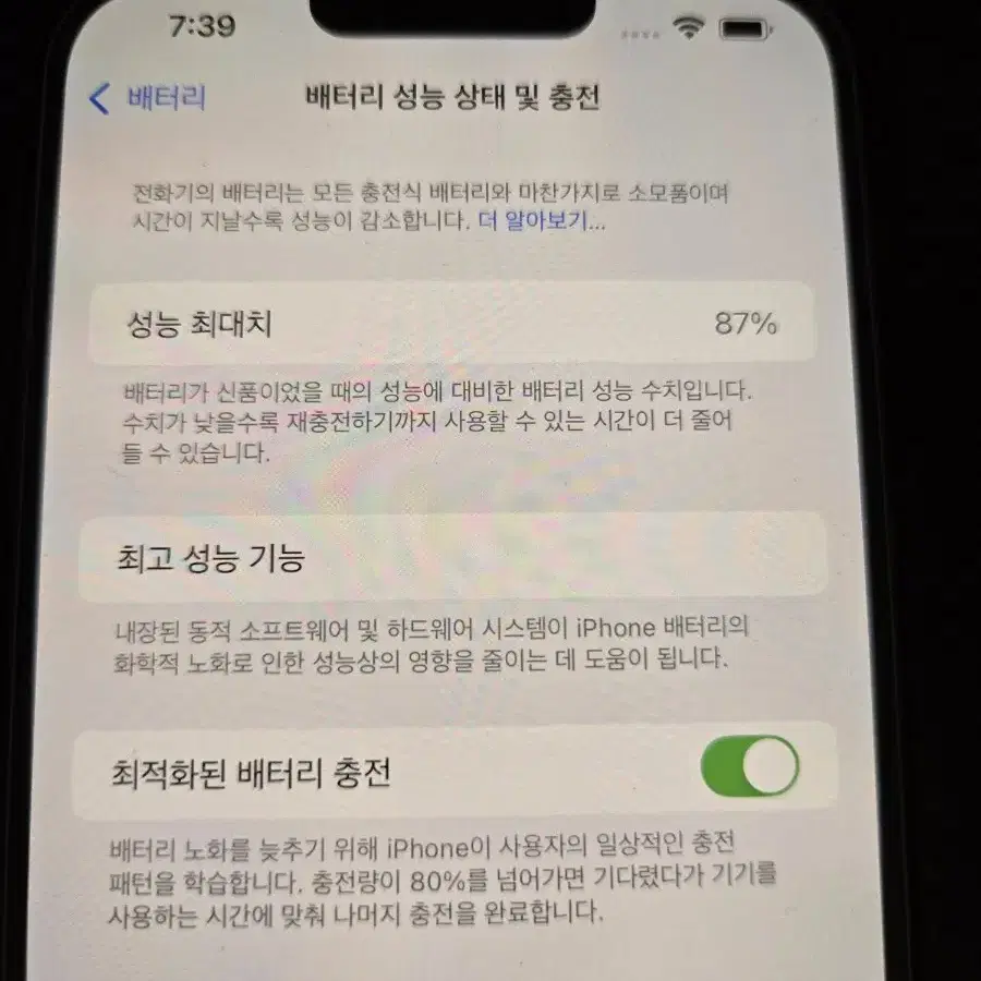 아이폰 13프로 맥스