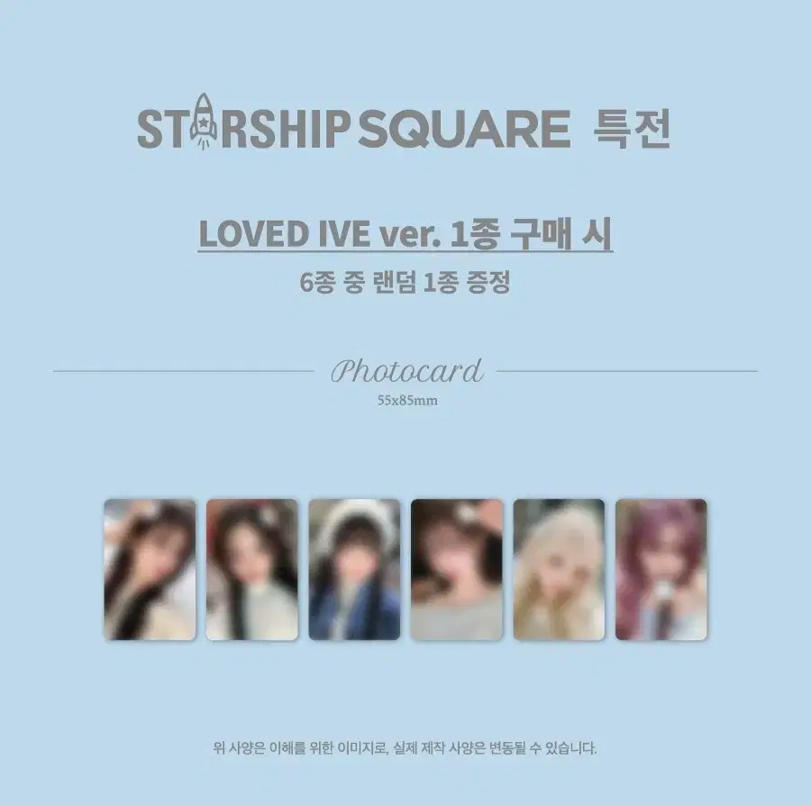 아이브 엠파씨 스스퀘 Loved ive ver 이서 미공포 분철합니다