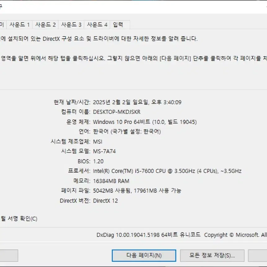 i5 7600 16gb RTX2070 게이밍 컴퓨터 본체