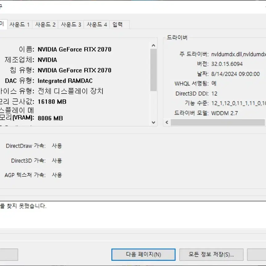 i5 7600 16gb RTX2070 게이밍 컴퓨터 본체