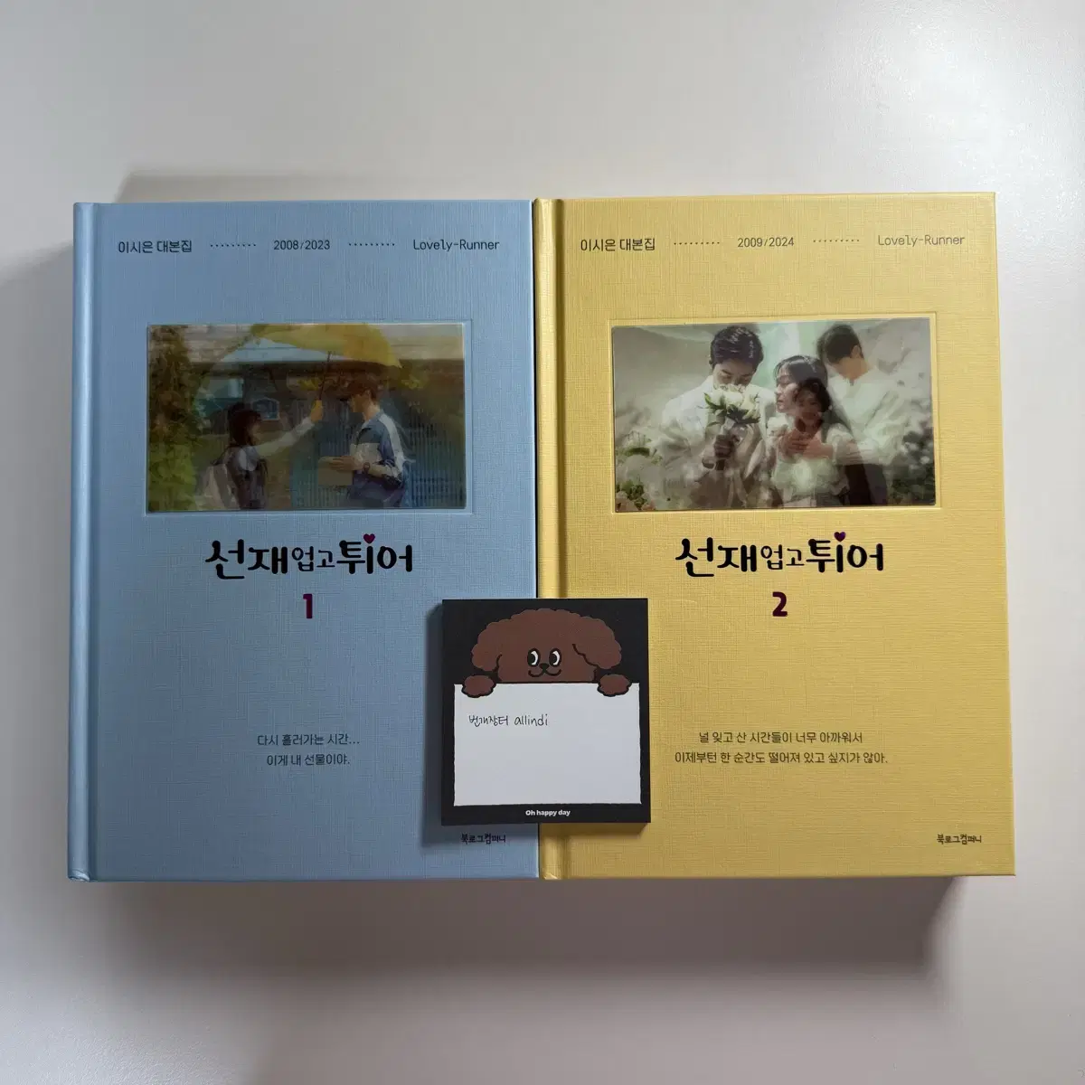 Pre-order benefits for Sunyeop Tteok (Special pre-order benefit)