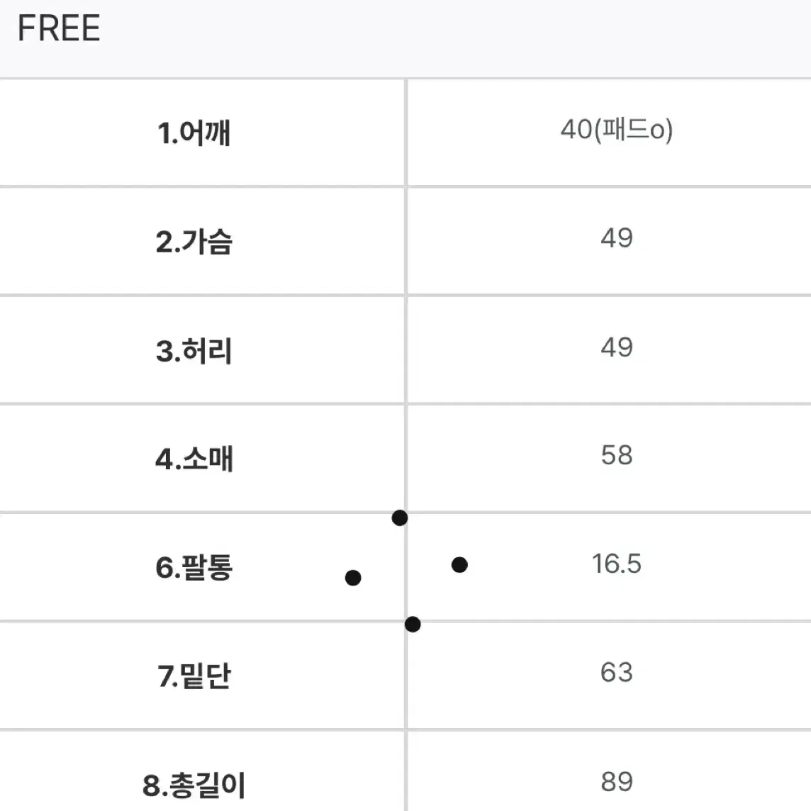 달트 르마르 자켓 원피스(하객룩 데이트룩)