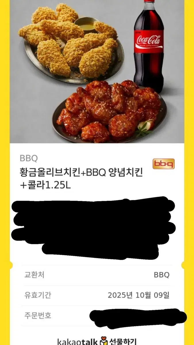 Bbq치킨세트 쿠폰