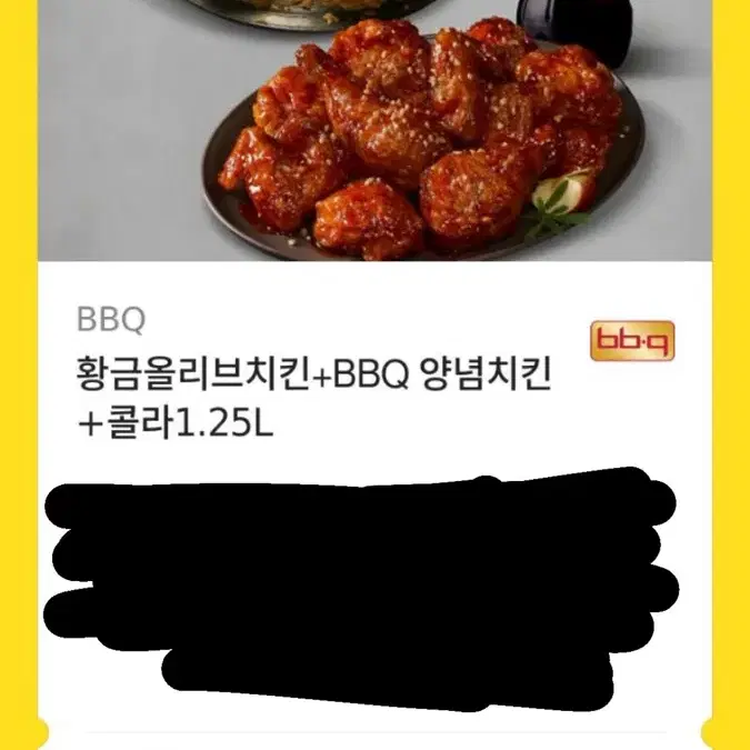 Bbq치킨세트 쿠폰