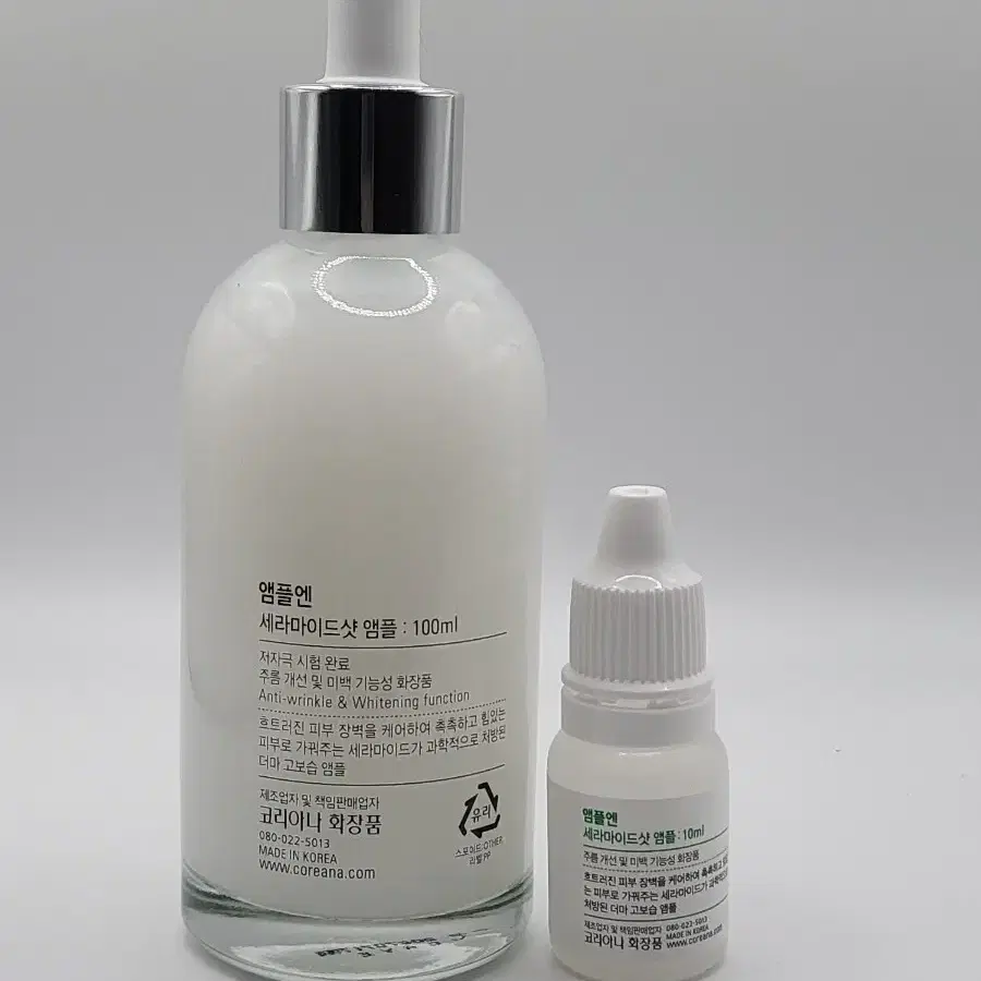 앰플엔 세라마이드샷 앰플 100ml+10ml